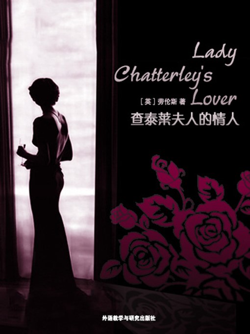 D. H. Lawrence创作的查泰莱夫人的情人作品的详细信息 - 可供借阅